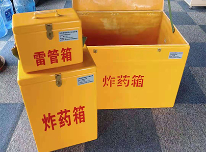 商水玻璃钢（雷管）炸药箱