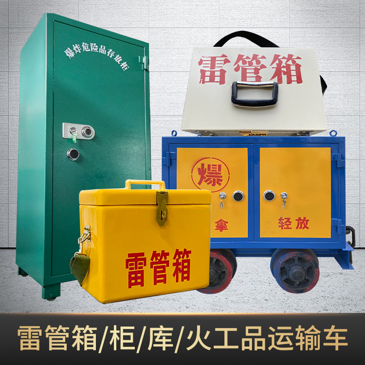 商水危险品存放柜使用注意事项全解析