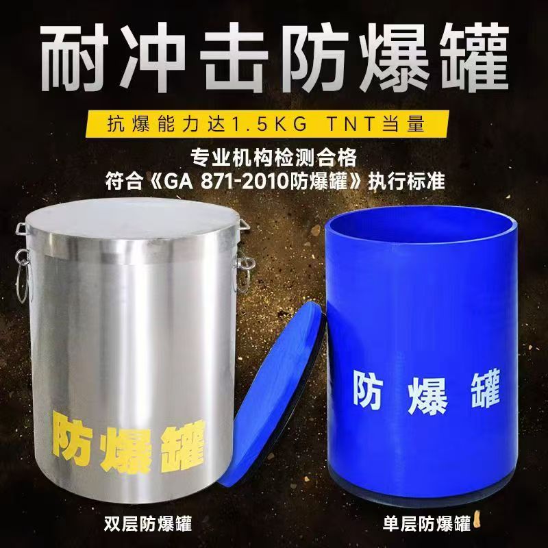 商水耐冲击防爆罐的核心应用场景解析