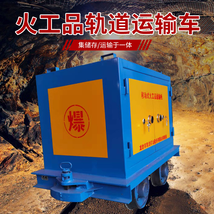 商水凯龙KL-600YD移动式火工品运输车的标准规格型号和尺寸说明